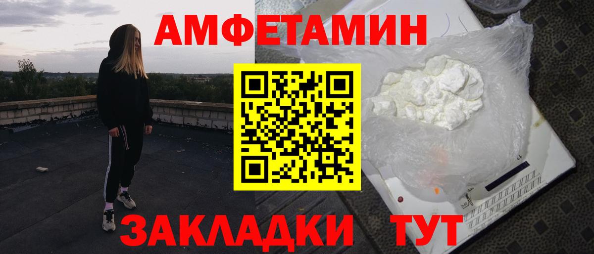Амфетамин Premium Полевской