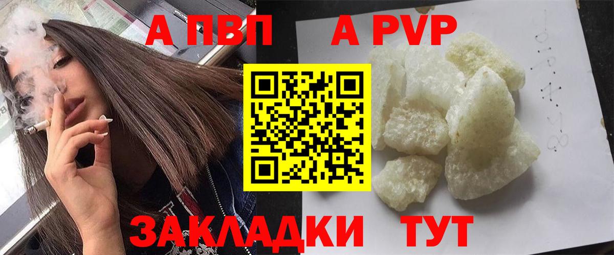 A-PVP кристаллы  Alpha-PVP СК  Вход с VPN  Полевской 