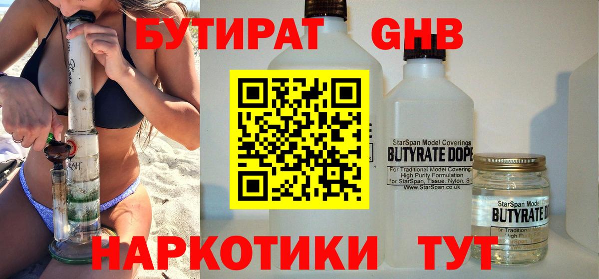 Бутират буратино  Вход с VPN  Полевской 