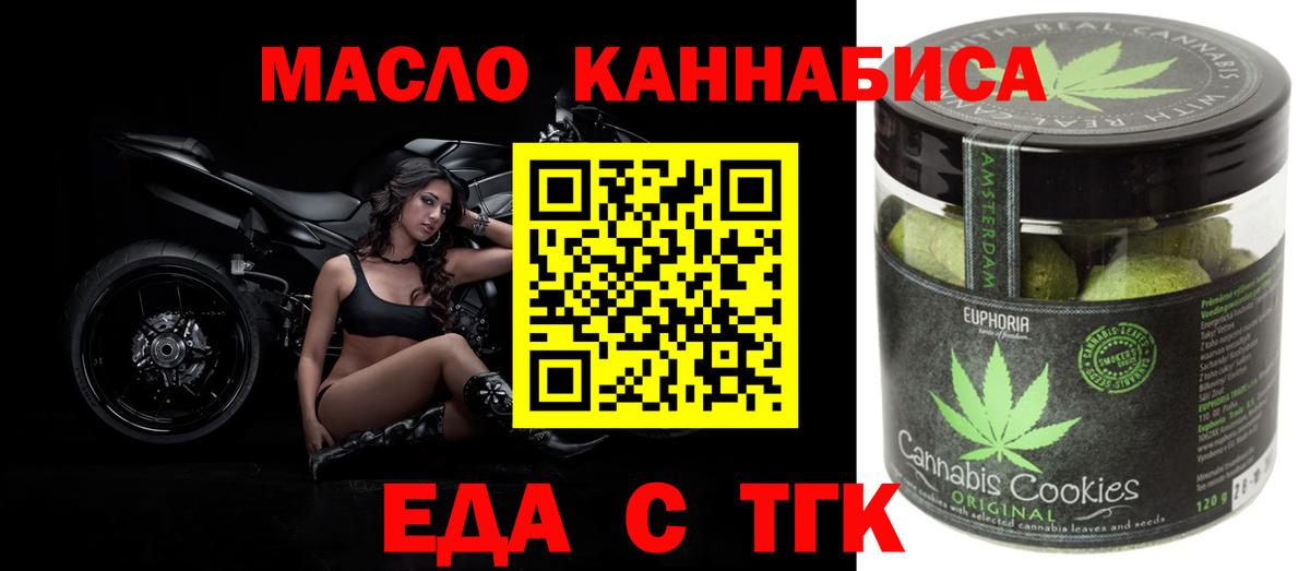 Canna-Cookies марихуана  Вход с VPN  Полевской 