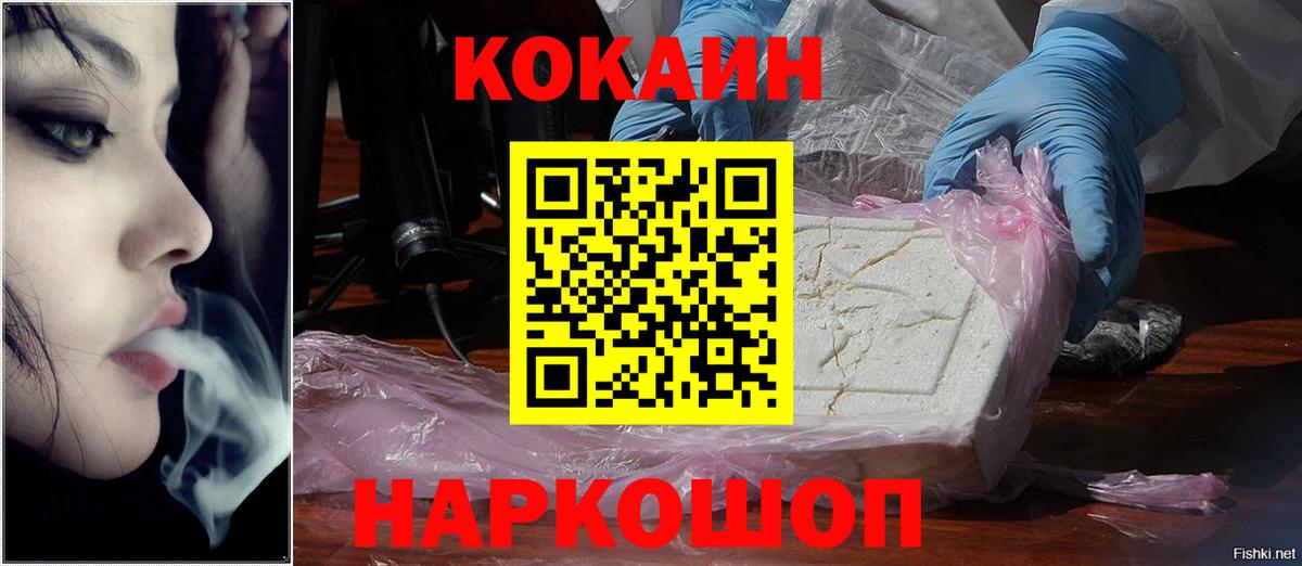 Полевской  Cocaine Колумбийский  Кокаин 99%  Вход с VPN 