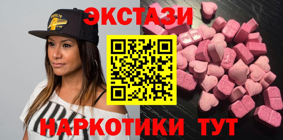 Экстази MDMA Полевской