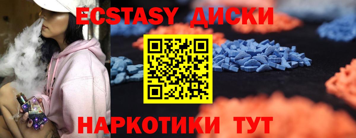Экстази MDMA  Вход с VPN  Экстази  Полевской  Экстази VHQ 