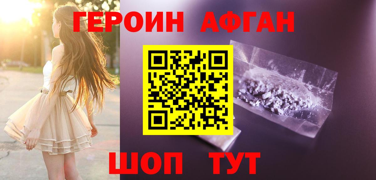 Героин VHQ  ГЕРОИН  Полевской  Вход с VPN 