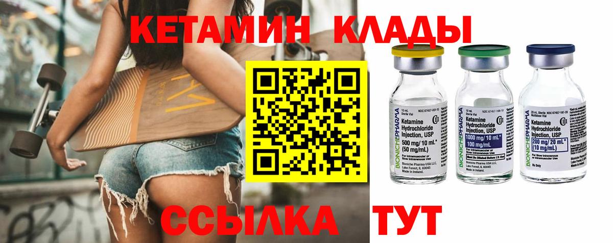 Кетамин VHQ Полевской