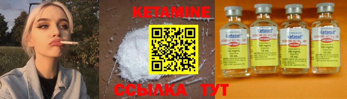 Полевской  Кетамин ketamine  Вход с VPN 