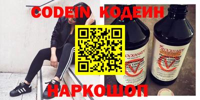 бутират Ставрополь