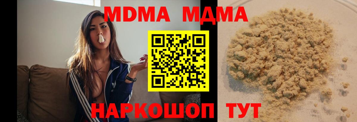 MDMA VHQ  МДМА  Полевской  Вход с VPN  MDMA молли 