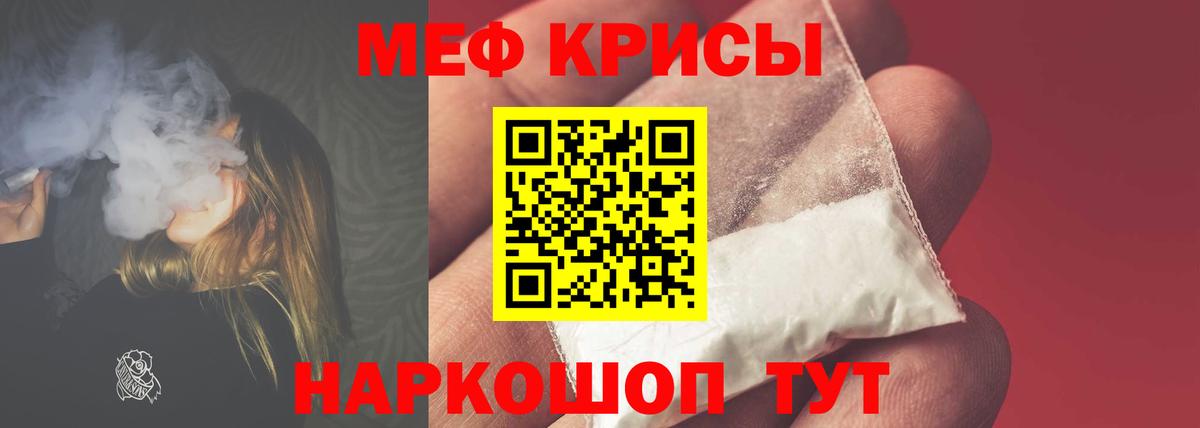 Меф мука Полевской