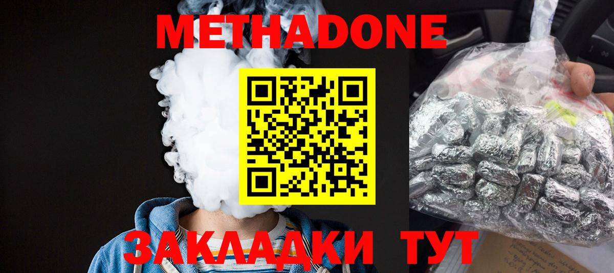 МЕТАДОН мёд Полевской