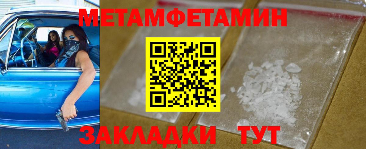 МЕТАМФЕТАМИН винт Полевской
