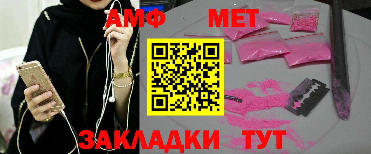 МЕТАМФЕТАМИН кристалл  МЕТАМФЕТАМИН кристалл  Вход с VPN  Полевской 