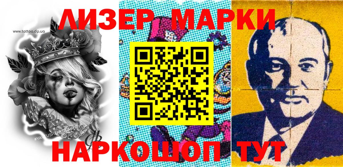 Полевской  Марки 25I-NBOMe 1500мкг  Вход с VPN 