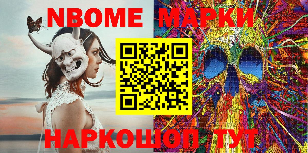 Наркотические марки 1500мкг Полевской