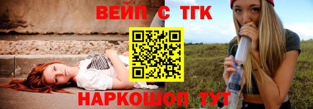 Полевской  ТГК вейп с тгк  Вход с VPN 
