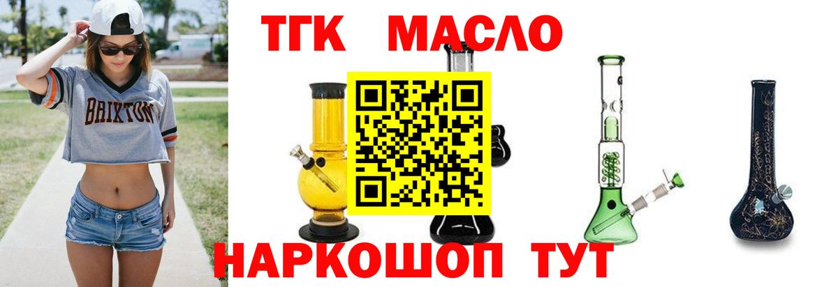 Дистиллят ТГК жижа Полевской